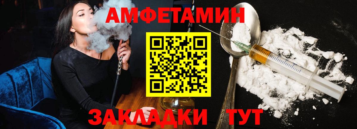 Амфетамин Розовый  Amphetamine  Изобильный  Вход с VPN 
