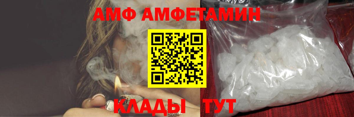 АМФЕТАМИН 97% Изобильный