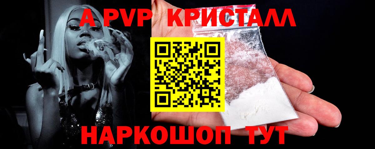 Alfa_PVP  Альфа ПВП СК КРИС  Изобильный  Вход с VPN  Alpha PVP мука 