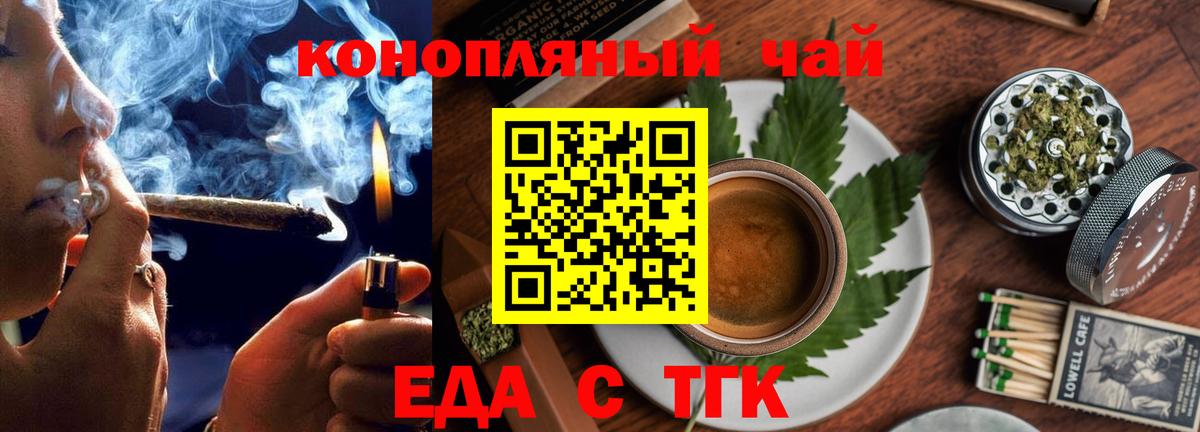 Canna-Cookies конопля  Вход с VPN  Изобильный 