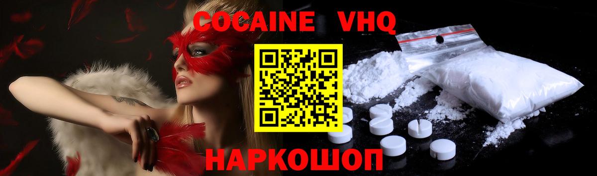Изобильный  COCAIN  Вход с VPN  COCAIN Колумбийский  Кокаин Колумбийский 
