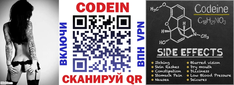 omg ССЫЛКА  наркошоп  Изобильный  Кодеиновый сироп Lean напиток Lean (лин) 