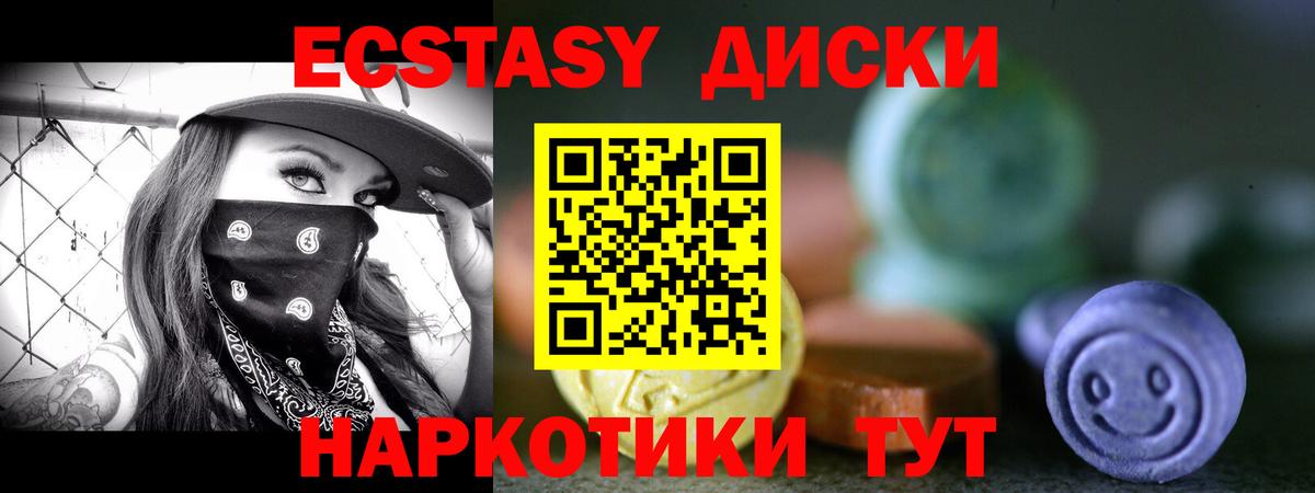 Экстази MDMA  Ecstasy  Изобильный  кракен как войти  Экстази Cube  Вход с VPN 
