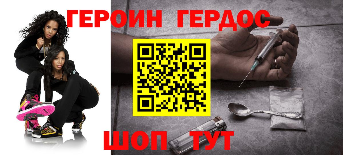 Героин Афган  Вход с VPN  Изобильный 
