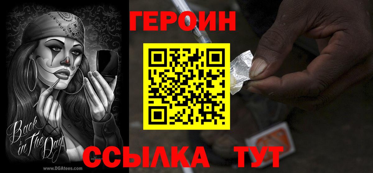 Героин гречка Изобильный