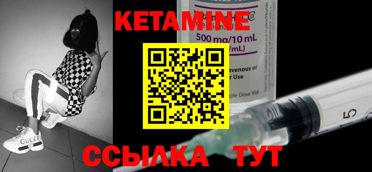 КЕТАМИН ketamine  Вход с VPN  Изобильный 
