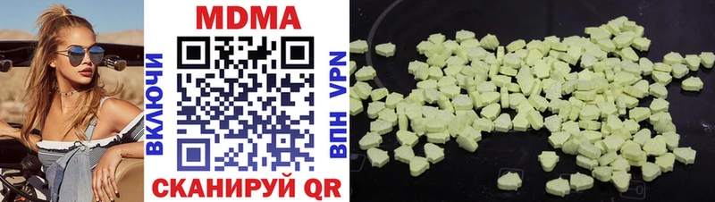 МДМА кристаллы  купить закладку  Изобильный 