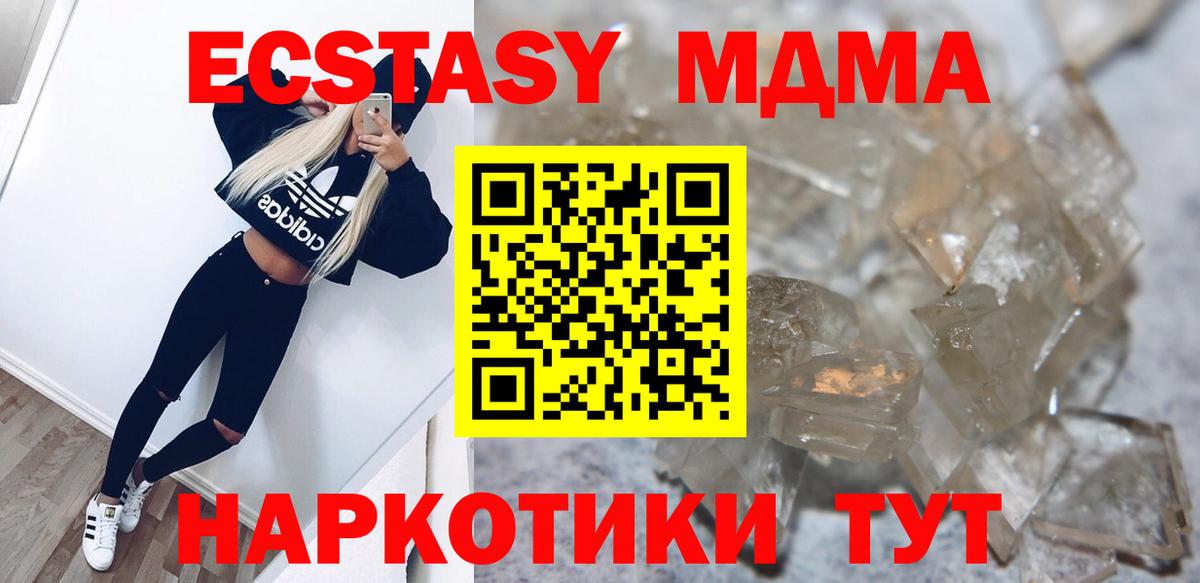 Изобильный  MDMA  Вход с VPN  МДМА VHQ  МДМА crystal 
