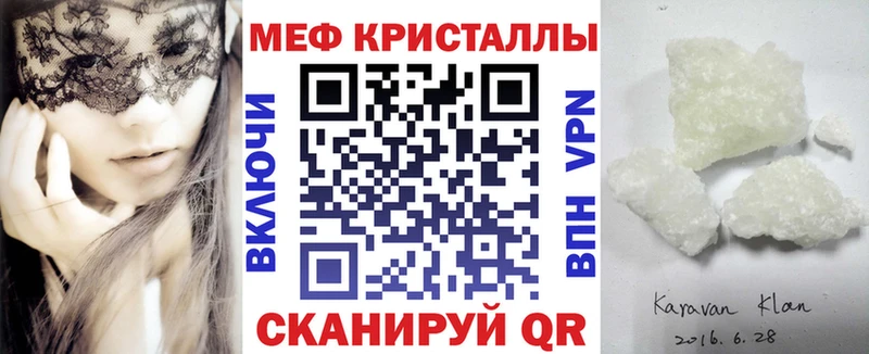 Меф мяу мяу кристаллы Изобильный