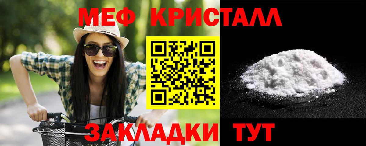 Меф мяу мяу кристаллы Изобильный