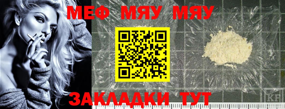 МЕФ мяу мяу  ссылка на мегу как зайти  Изобильный  Мефедрон  Мефедрон  Мефедрон мука  Вход с VPN 