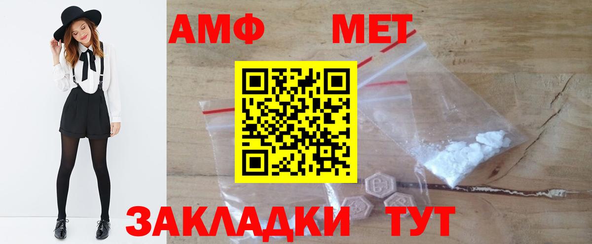 Изобильный  Метамфетамин Methamphetamine  Вход с VPN 