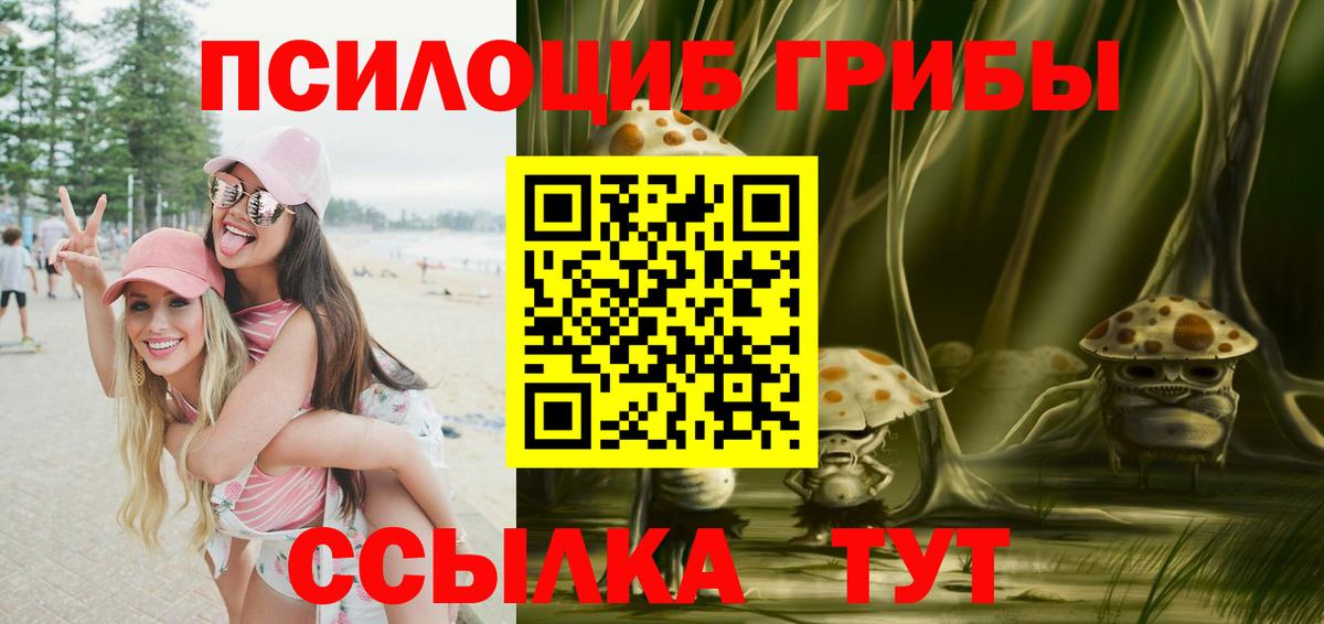 цены   Галлюциногенные грибы мухоморы  Вход с VPN  Изобильный 